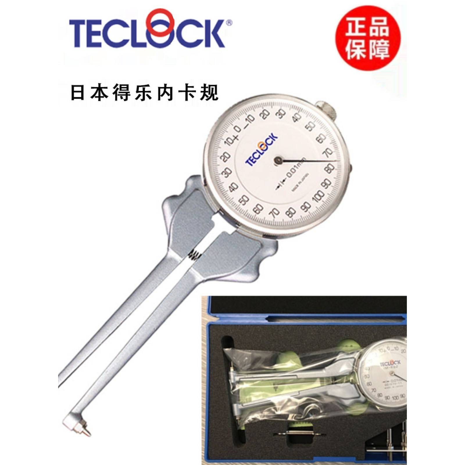 正品日本得乐TECLOCK内卡规 内测卡规IM-880 IM-881 IM-882