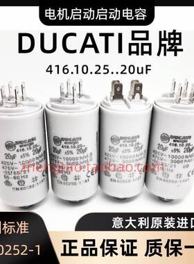 20uF 全新进口 416.10.25 425-475V 电机启动电容EN60252