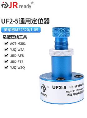 JRready螺杆调节定位器UF2-5压接钳M22520/1-05压线工具压线头