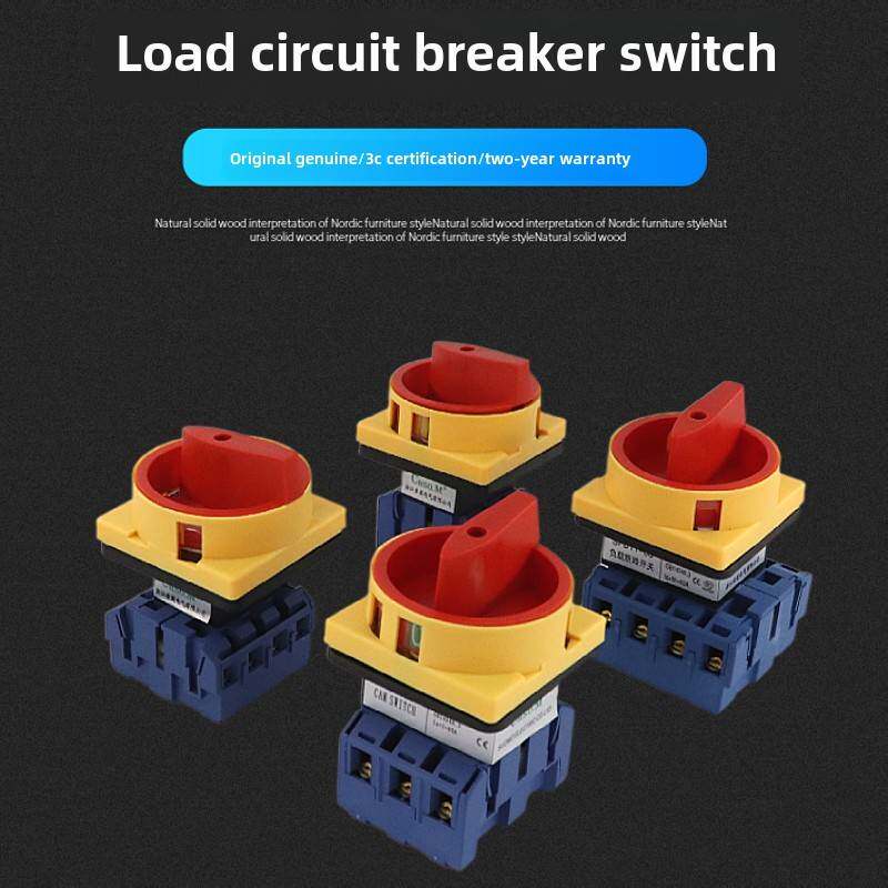 索莫负载断路开关SFD11-32A万能转换电源切断旋转开关GLD LW30-25