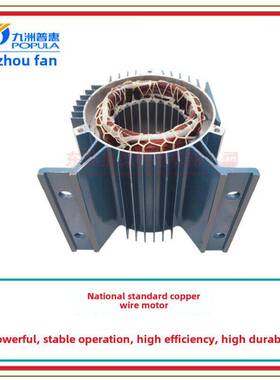 九州九洲普惠负压风机电机马达YS90S-4-1.1kwJZF90S2-4 JS-II-13C