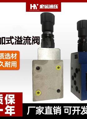 华德型液压叠加式溢流阀ZDB10VP/VA/VB调压阀Z2DB10VC/减压泄压阀