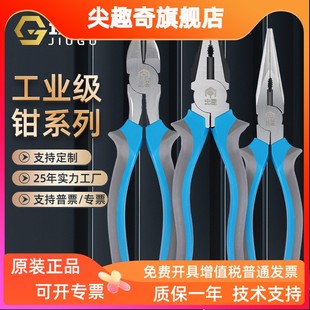 工业级8寸钢丝钳6寸老虎钳尖嘴钳斜嘴钳多功能省力钳子电工钳