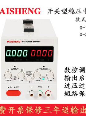 迈胜 MS1001D MS1002D MS1003D 直流稳压电源可调100V 1A2A3A