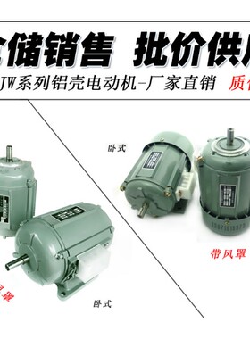 YS JY JW45 5024 5614 5624 6314 6324 6334 7114 7124 7134电机