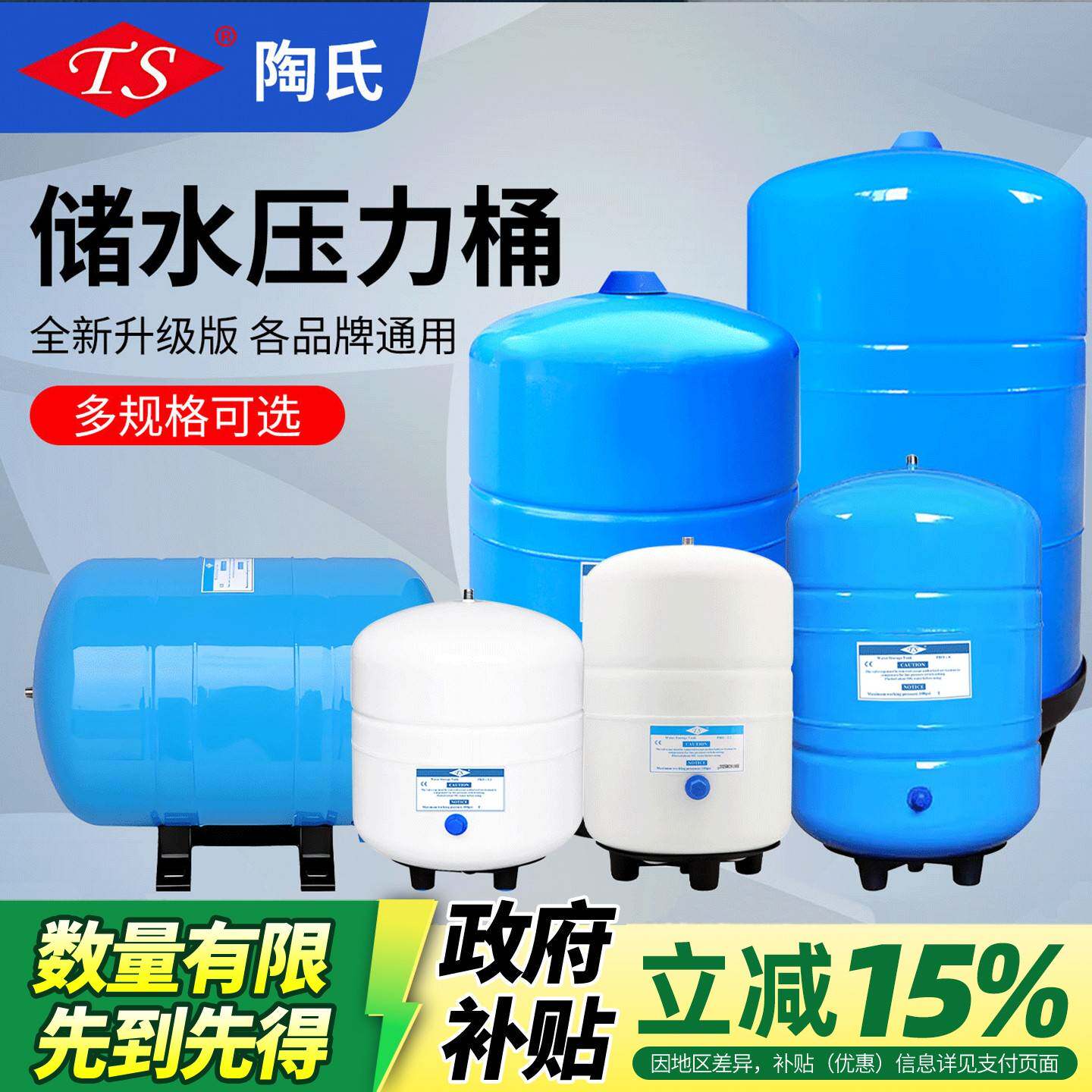 陶氏压力桶家用净水器专用储水桶厨房饮用水ro反渗透过滤器配件