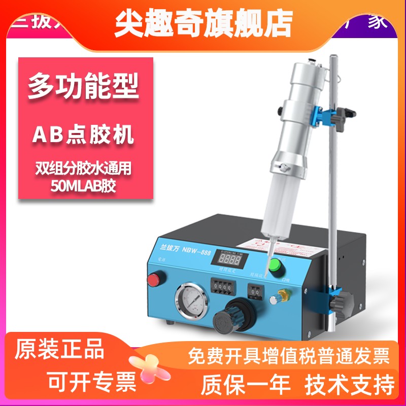 NBW-888双组分注胶机AB环
