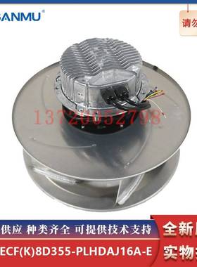 三木 SANMA ECF(K)8D355-PLHDAJ16A-E 品牌离心工业风机 2.03A