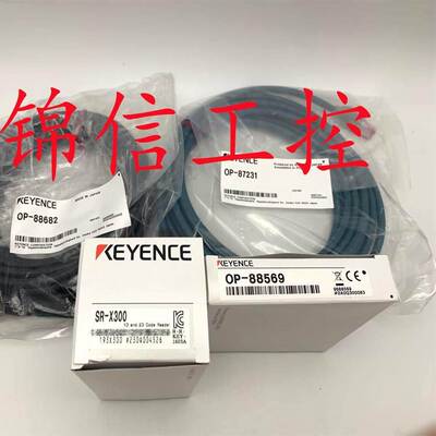 全新原装正品KEYENCE/基恩士SR-X300/OP-88682/87231/88569现货