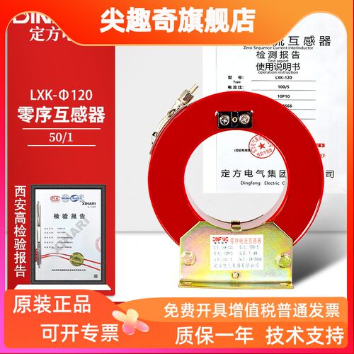 开口式电流互感器LXK-80/