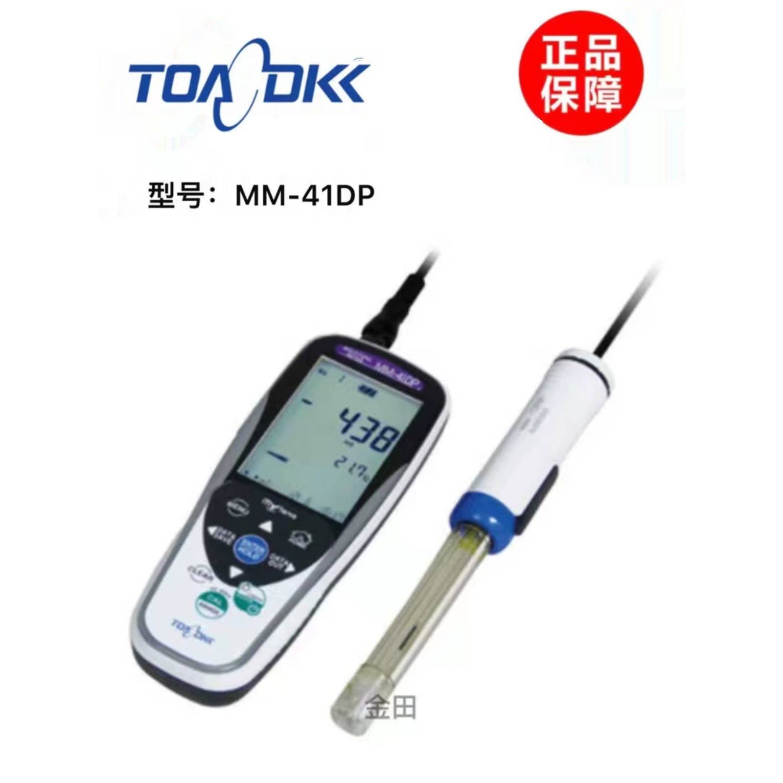 正品日本TOA-DKK东亚电波便携式水质分析仪MM-41DP MM-42DP