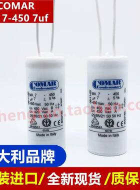 电容7uF意大利 450VAC COMAR MK 7-450 意大利原装进口正品全新