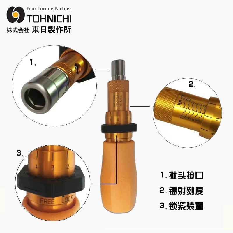 日本东日TOHNICHI扭力起子1.5 3 6 12 26 50RTD扭力批RTD60 120CN