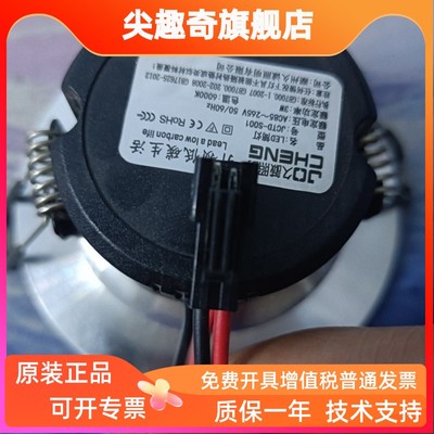 全新原装正品久诚照明LED