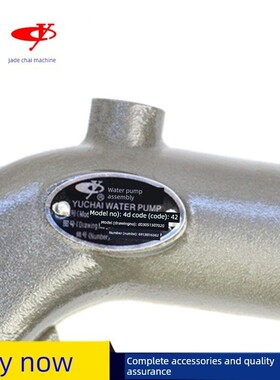 包邮适用于玉柴4108/40水泵玉柴发动机D0305水泵部件原厂正品