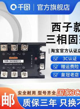 固态继电器SSR-3H380D15 3H480D20 D35D55 480DD75 3H480D120D150