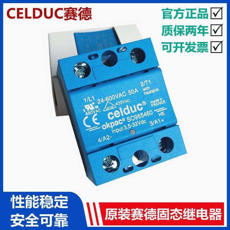原装固态继电器SO943460 SO963460 SO945460 SO965460 SO967460