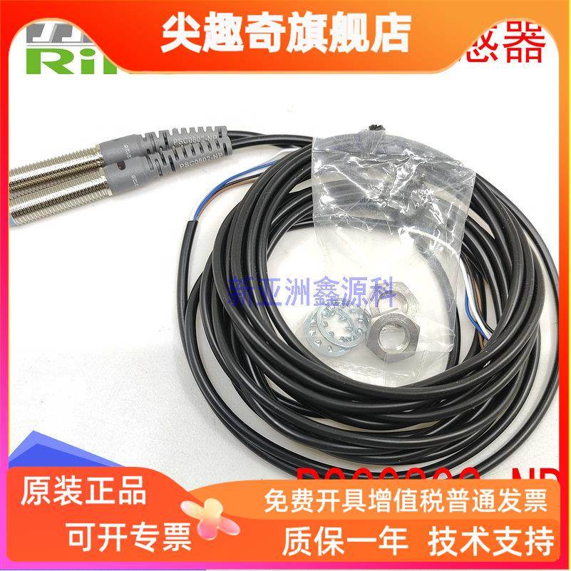 全新正品台湾RIKO力科 PSC0802-NP 接近开关传感器 现货