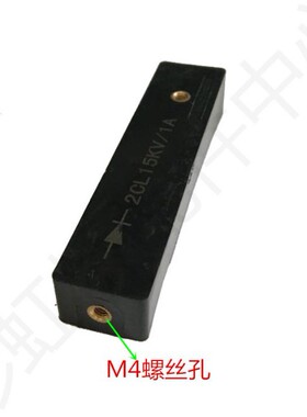 2CL15KV1A 高压硅堆 工业微波乾燥设备高压二极体2CL1A15KV