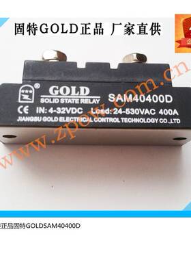 全新正品固特GOLD工业级固态继电器SAM40400D直流控交流400A