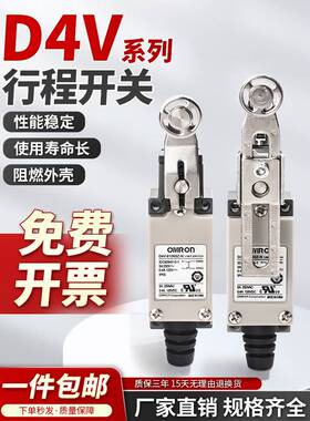 行程限位开关D4V-8108SZ-N D4V-8104SZ-N 8107SZ-N D4V-8122Z全新