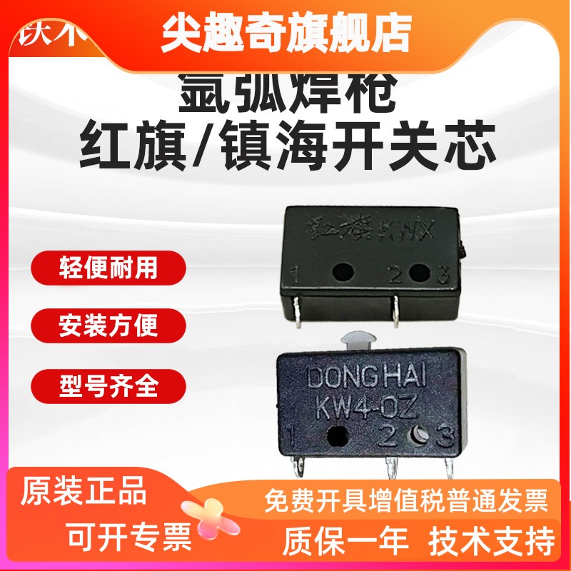 红旗KWX镇海氩弧焊枪等离