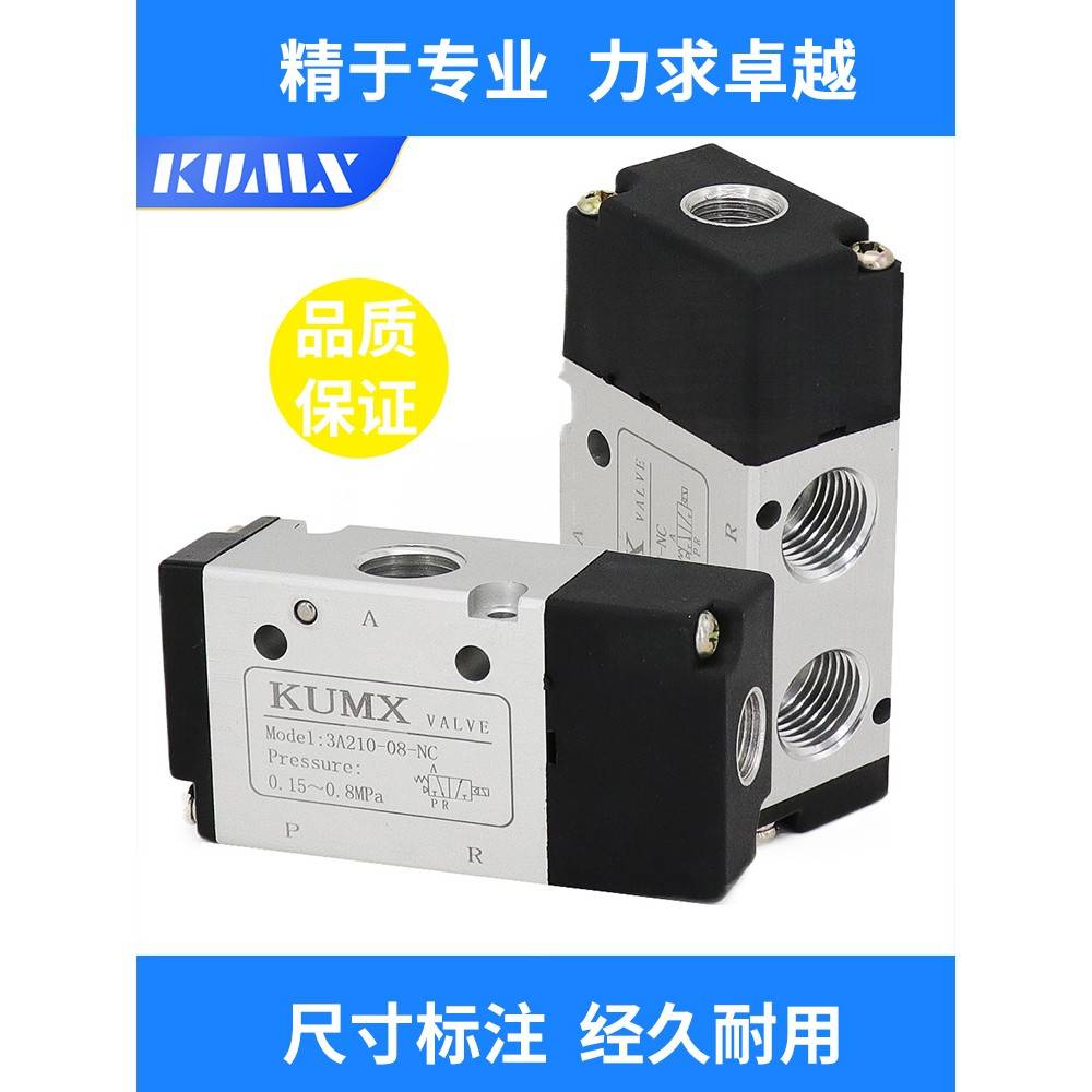 气控阀3A210-08-NC常闭NO常开3A310-10二位三通3A410