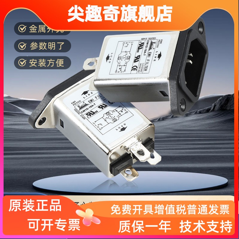 台湾KEILS电源滤波器220V