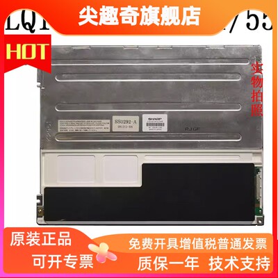 夏普12.1寸LQ121S1LG55/LG
