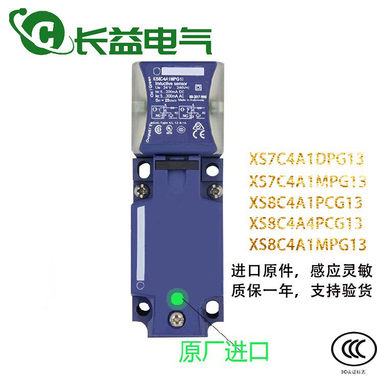 接近开关XS7C4A1MPG13 DPG13 XS8C4A1PCG13 4PCG13 XS8C4A1MPG13