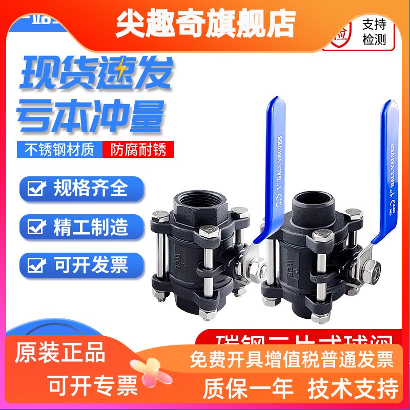 WCB铸钢碳钢三片式内螺纹