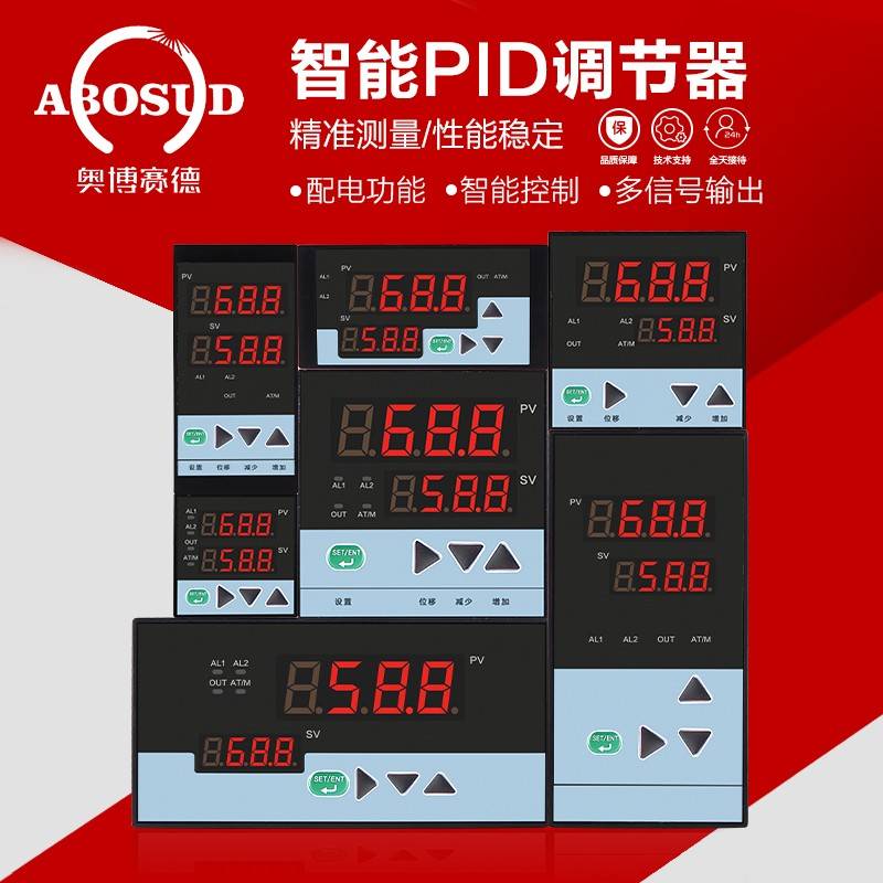 PID调节器控制输出4-20mA 0-5V 0-10V 温度压力液位流量PID调节仪