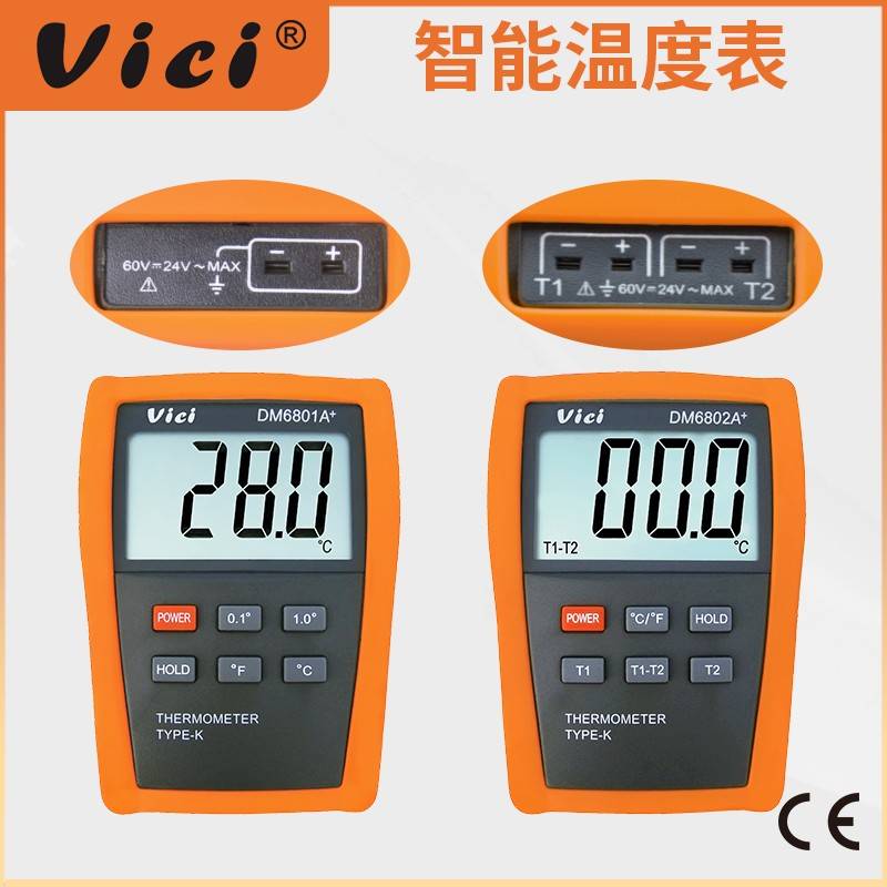 Vici维希DM6801A工业温度计高精度K型热电偶测温仪地暖锅炉温度表