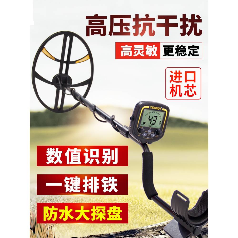 天王Md3028金属探测器高精度手持式地下寻宝猎人手持式黄金探测器