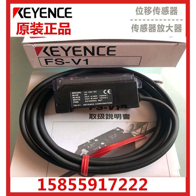 原装正品基恩士放大器FS-V1/V11/V21/V31/V22/V12/V11P/V32/V30/