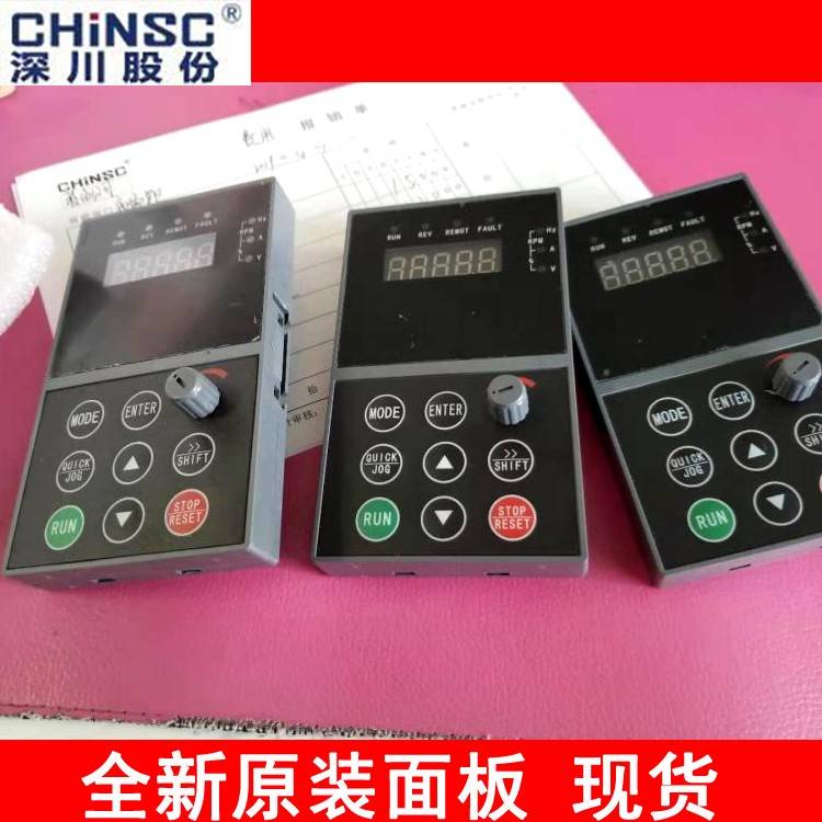 CHINSC深川变频器面板S200变频器调速SVF-G7操作控制器KEY-JPS210