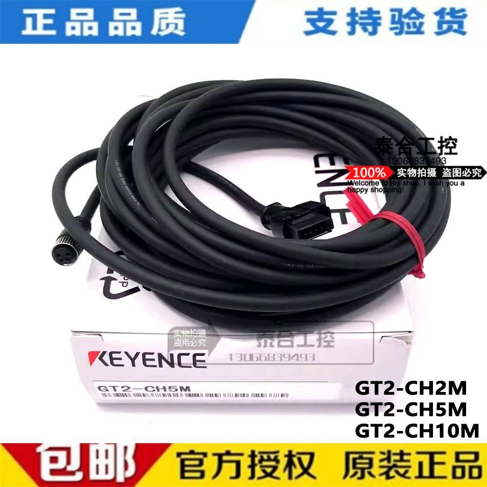 电源连接线缆原装 GT2-CH2M GT2-CH5M GT2-CH10M GT2-CH20M