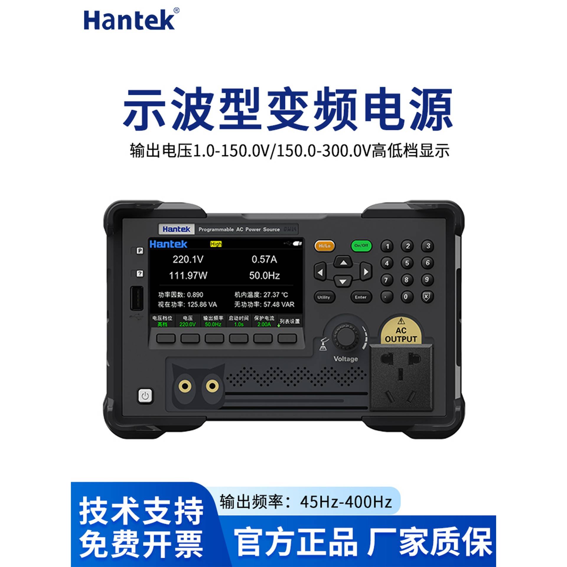 汉泰示波型程控变频交流电源HAP11L500/HAP11L1000带波形输出5KW