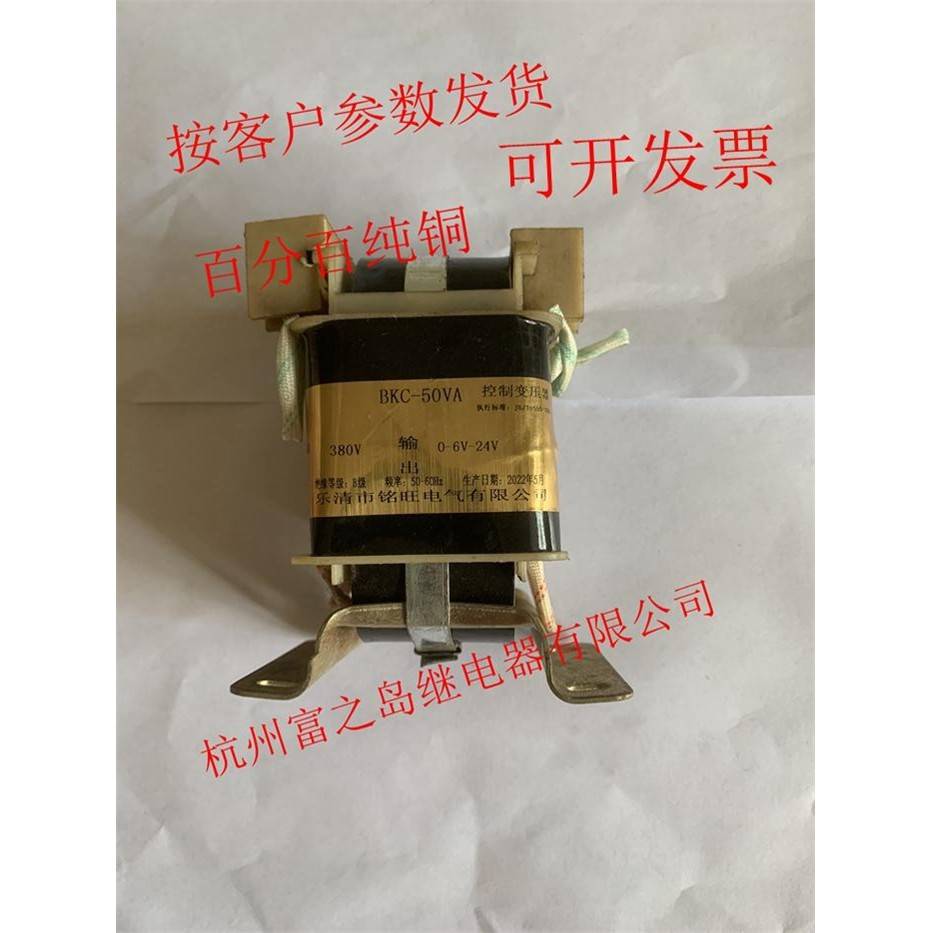 全铜控制变压器BKC-50VA1140V660V380V220V变220V110V36V24V12V