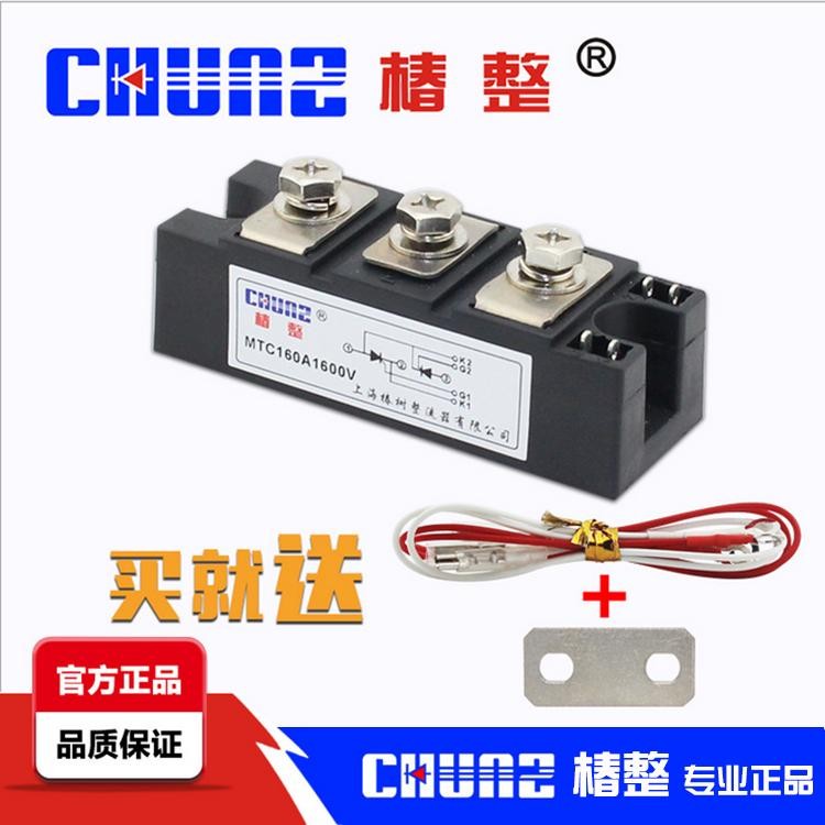正品上海椿树椿整 晶闸管 可控硅模块 MTC160A1600V 扁形