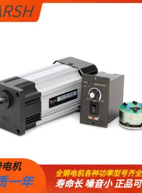 YARSH亚势电机5IK120RGU-YF/5GU10K交流120W调速三相齿轮减速马达