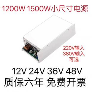 220 明纬大功率小体积开 1500W 1200W 380转12V24V36V48 关电源MS