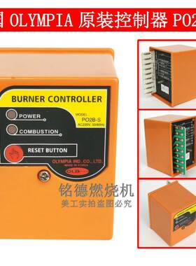奥林匹亚OLYMPA柴油燃烧机控制器PO2B-S韩国原装现货AC220V包邮