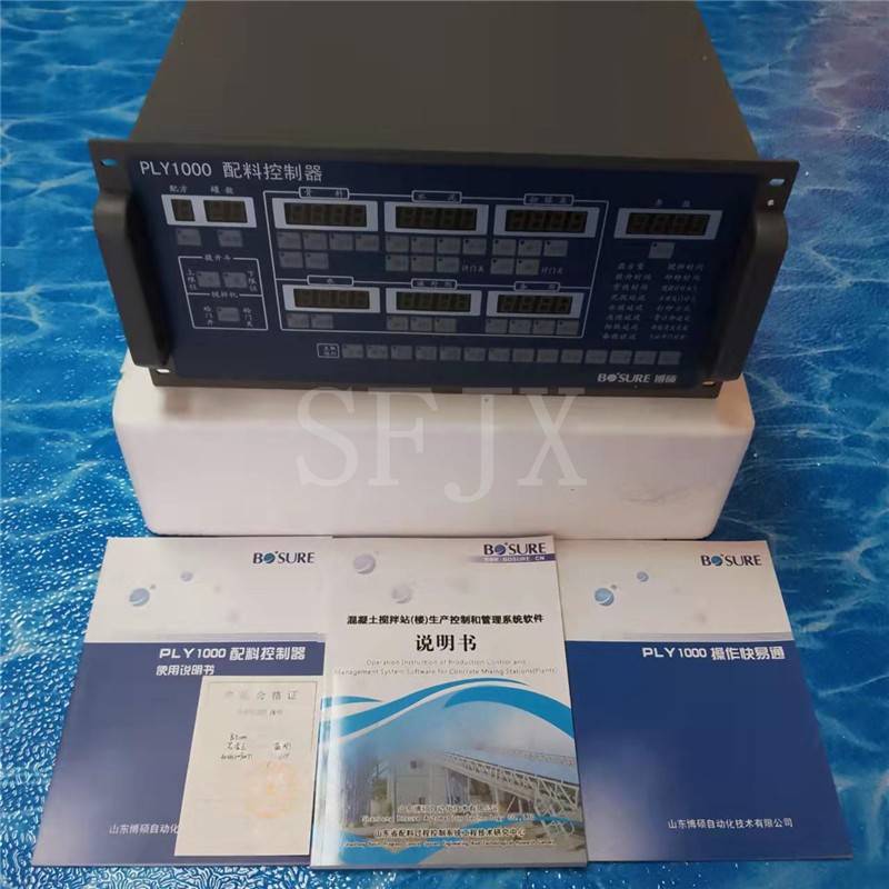 全自动博硕电子 PLY1000 配料控制器 BS1000控制系统生产管理软件