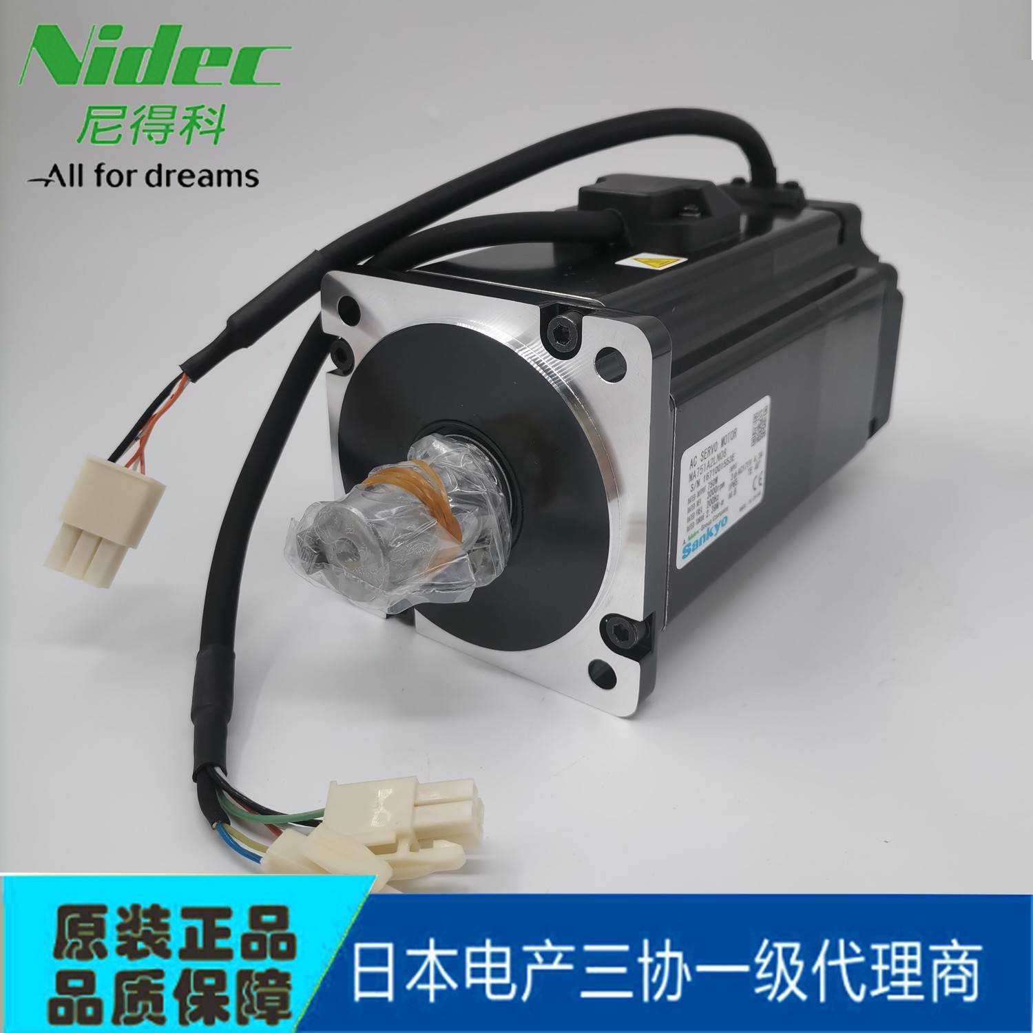 三协伺服 MH751A2LN08 刹车 750W老款 SANKYO