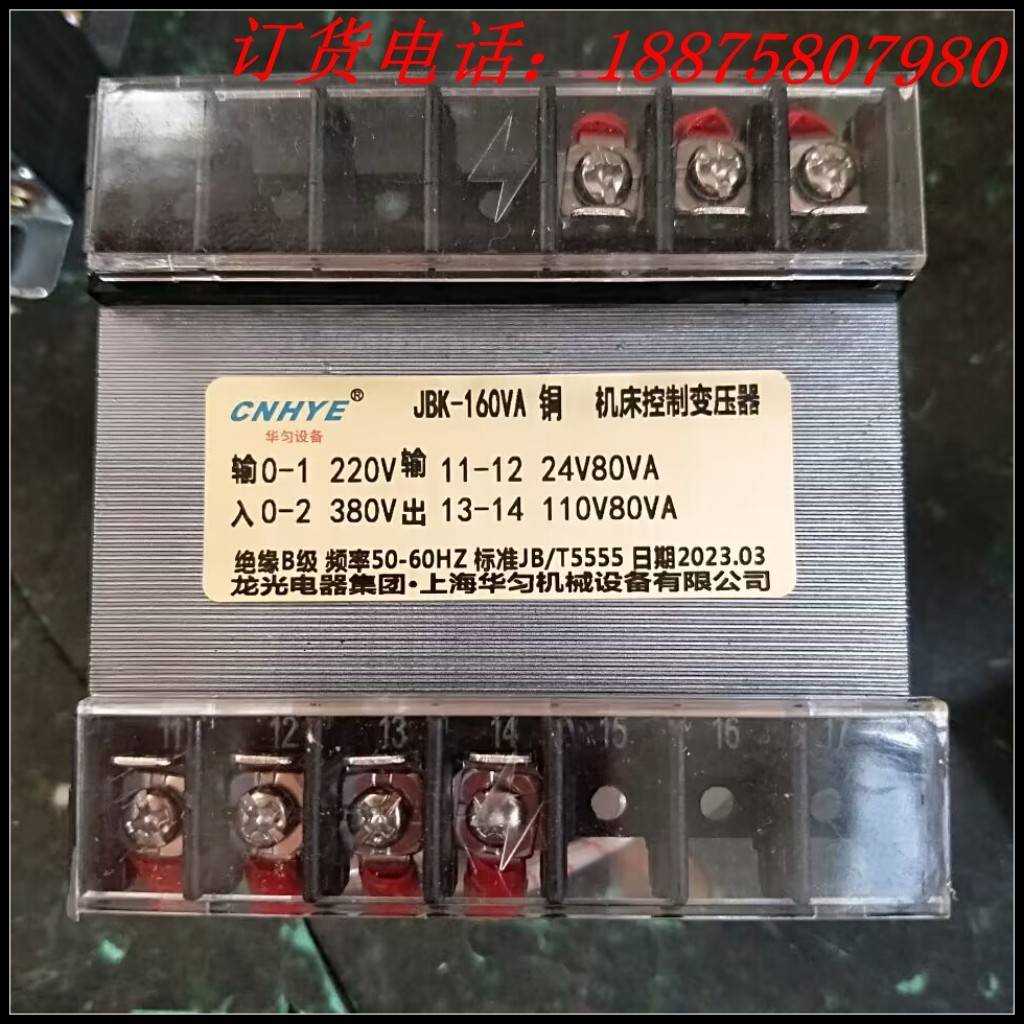全铜JBK3-160VA JBK JBK2 JBK4机床控制变压器 380变 24 110 220V