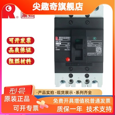 常熟开关厂塑壳断路器CM31
