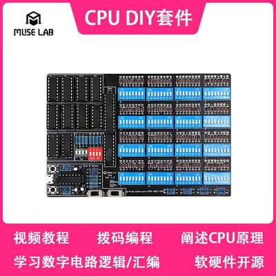 CPU DIY套件TD4自己动手制作CPU套件(PCB及所有元器件)软硬件开源