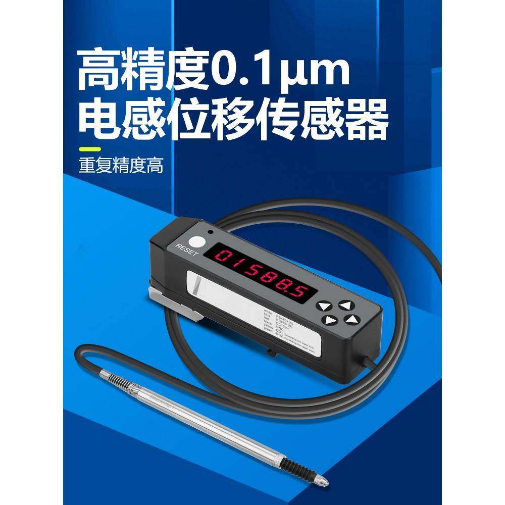感应位移传感器0.1μm显示盒报警485输出10000点笔式感应位移千分,电子元器件市场,其它元器件,淘宝优惠券,粉丝福利购,淘宝优惠卷