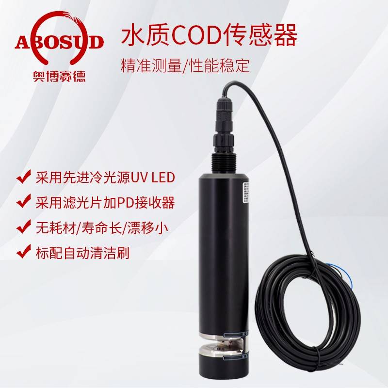 在线COD传感器高精度RS485污水监测COD探头电极cod水质检测BOD